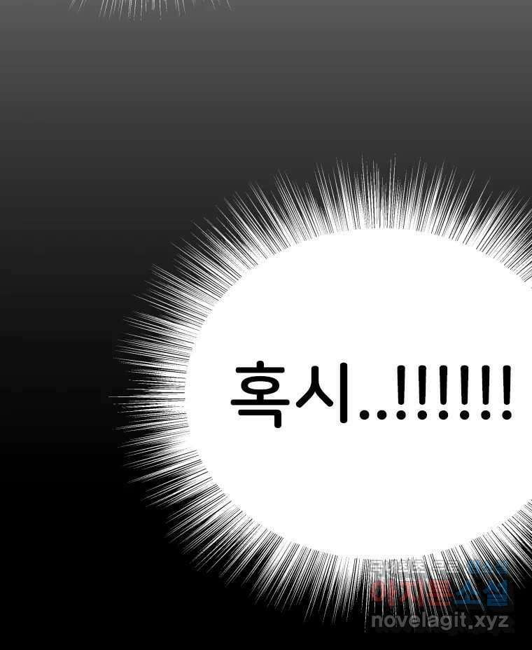 반짝이는 노예생활 13화 62