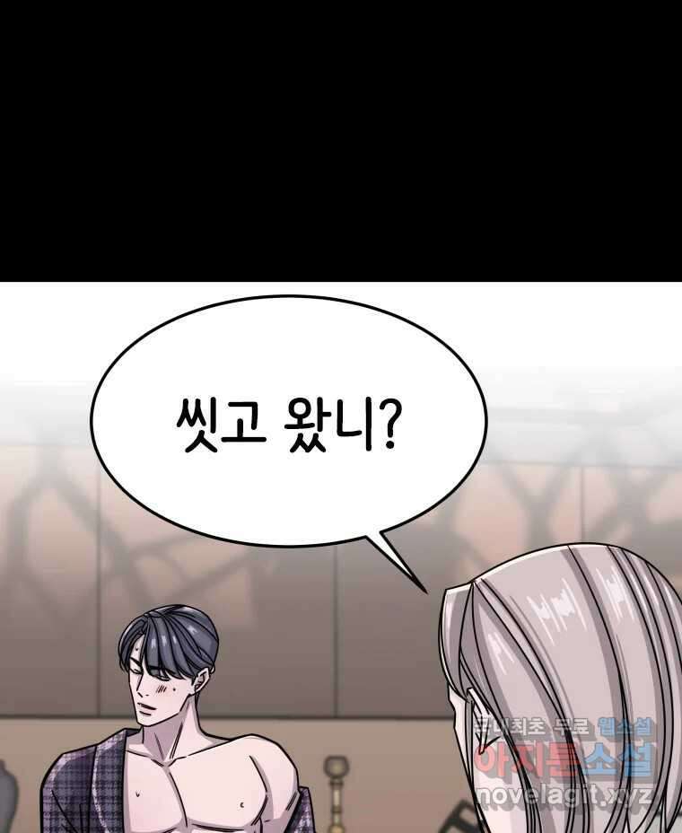 반짝이는 노예생활 13화 63