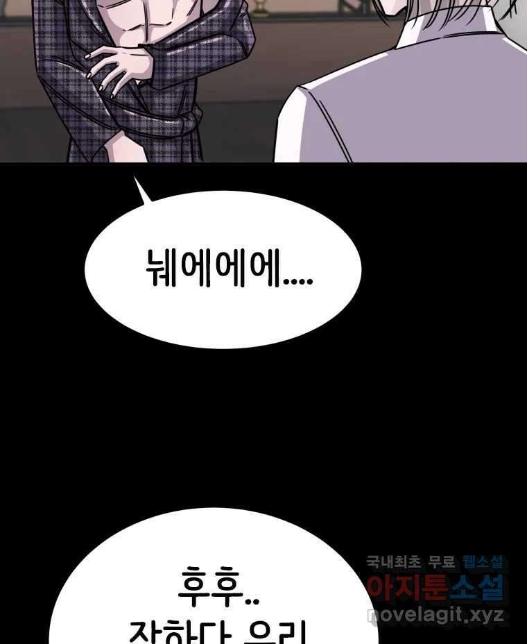 반짝이는 노예생활 13화 64