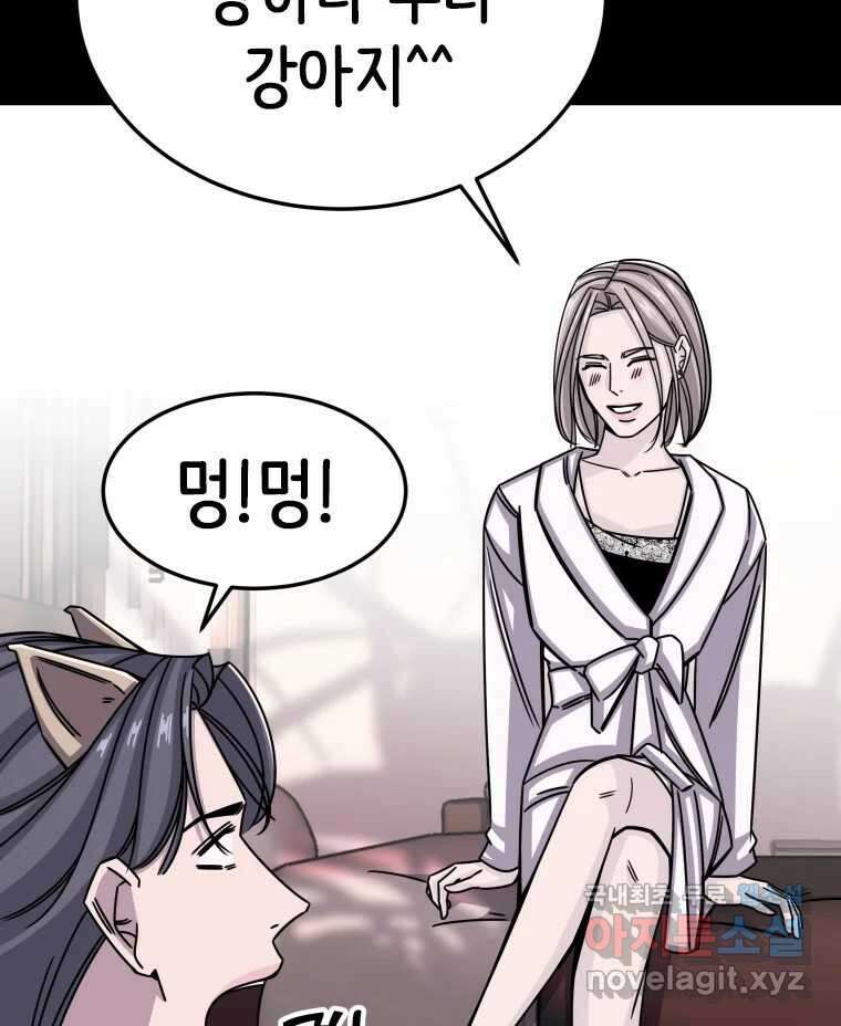 반짝이는 노예생활 13화 65