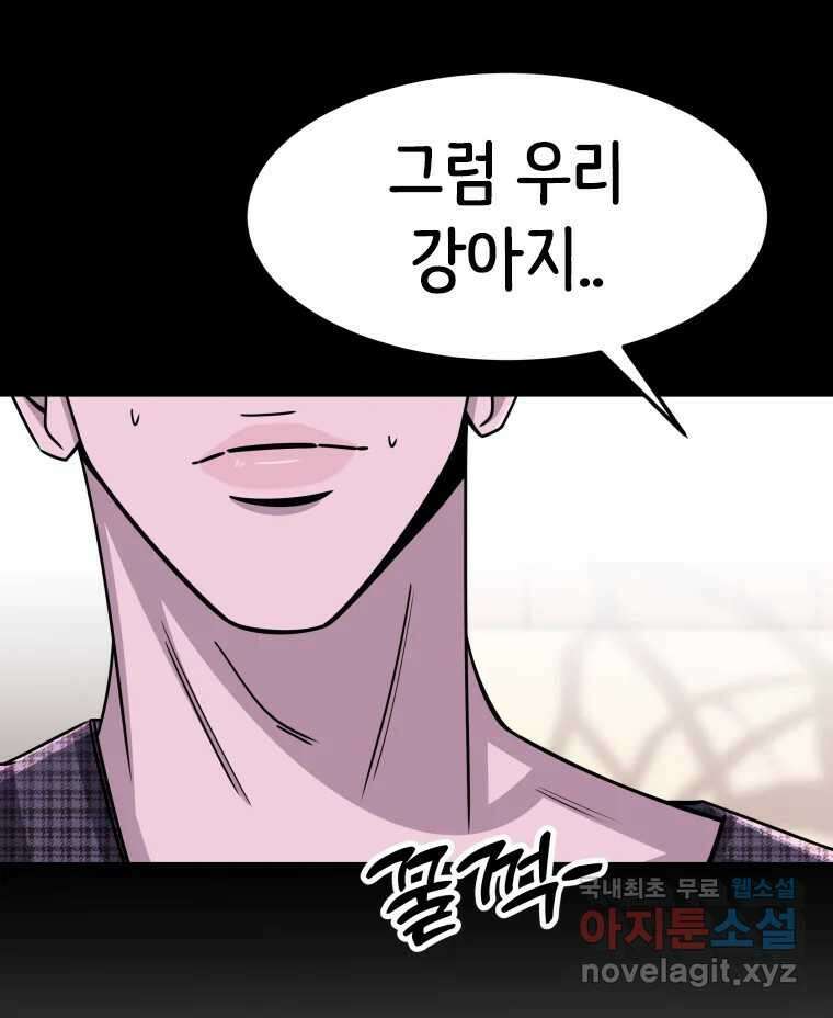 반짝이는 노예생활 13화 67