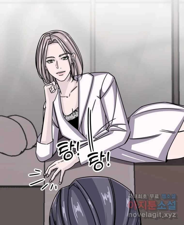 반짝이는 노예생활 13화 69