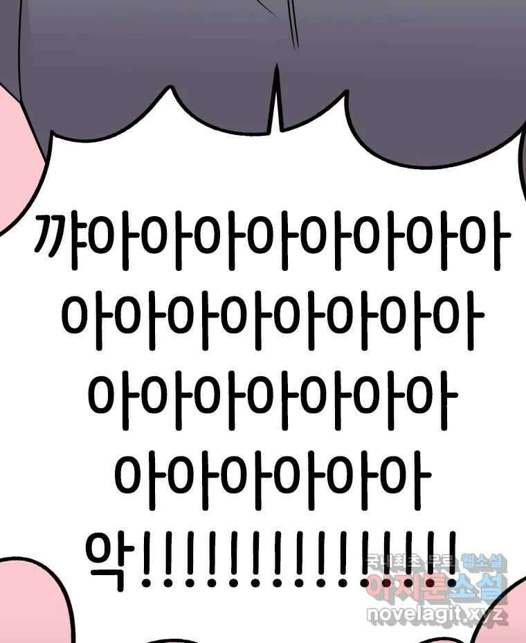 반짝이는 노예생활 13화 72
