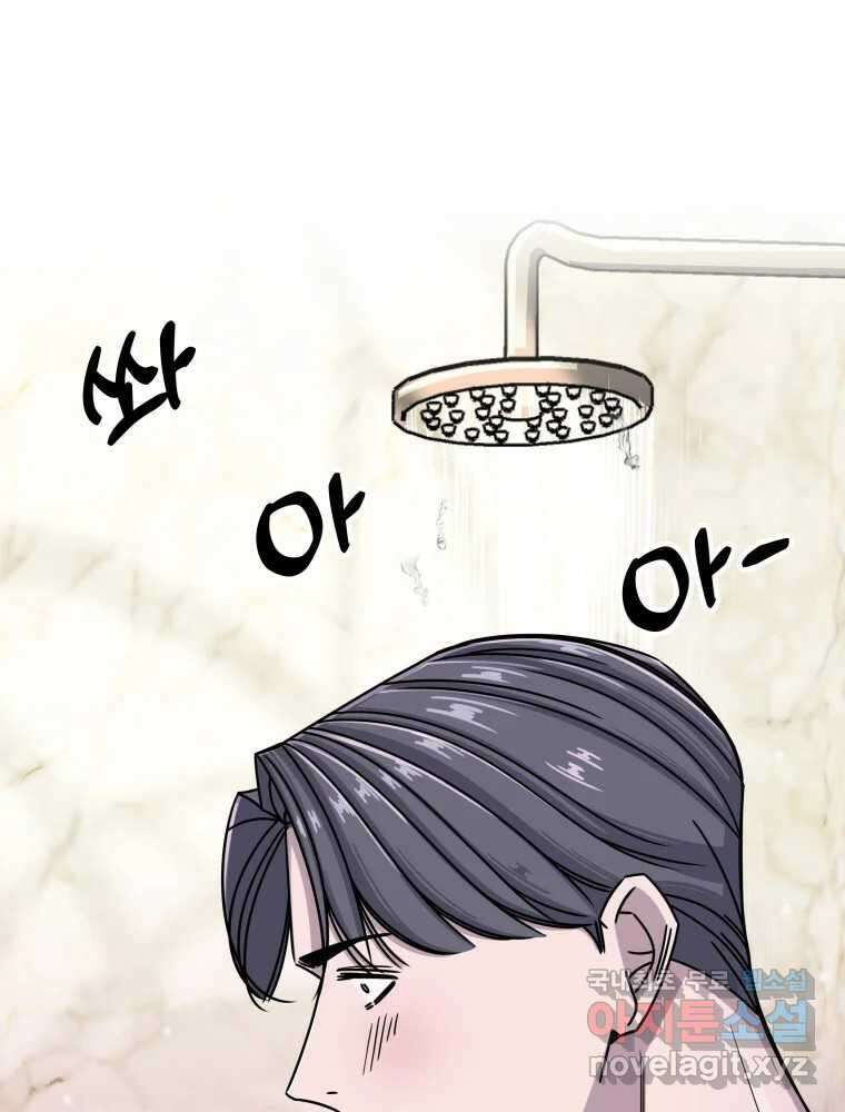 반짝이는 노예생활 13화 74