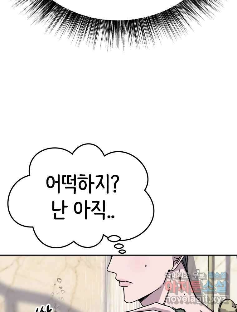 반짝이는 노예생활 13화 76