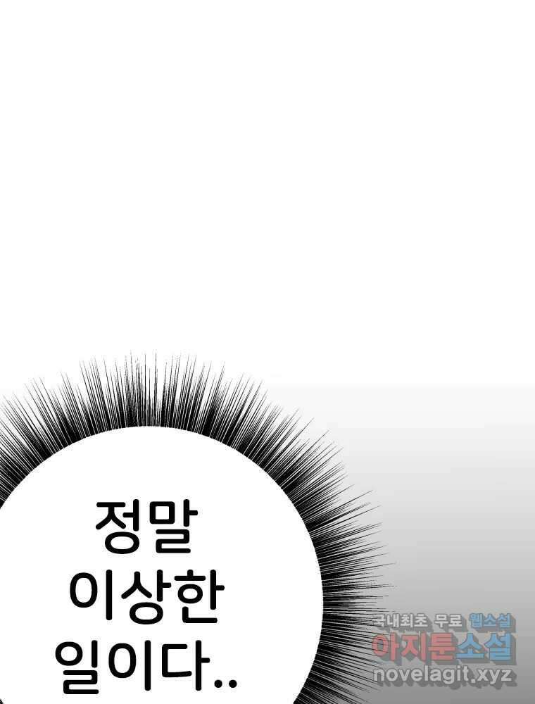 반짝이는 노예생활 13화 78