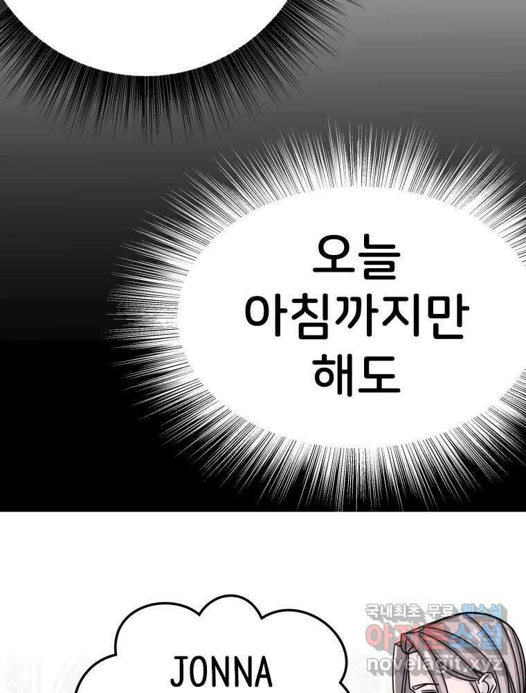 반짝이는 노예생활 13화 79