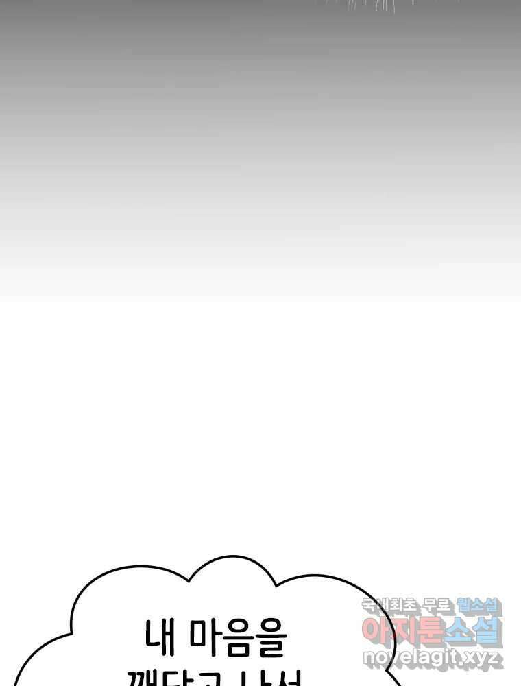 반짝이는 노예생활 13화 82