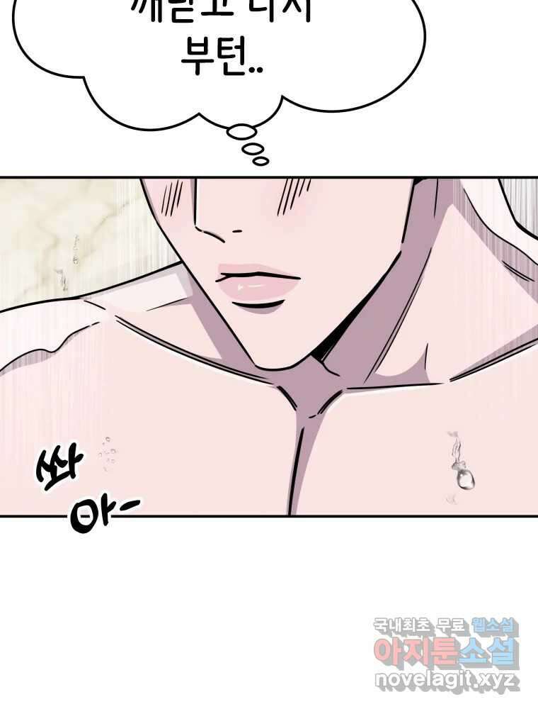 반짝이는 노예생활 13화 83