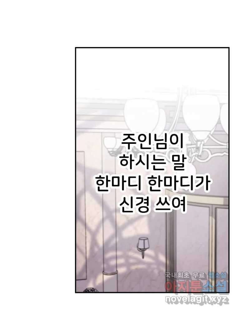 반짝이는 노예생활 13화 85