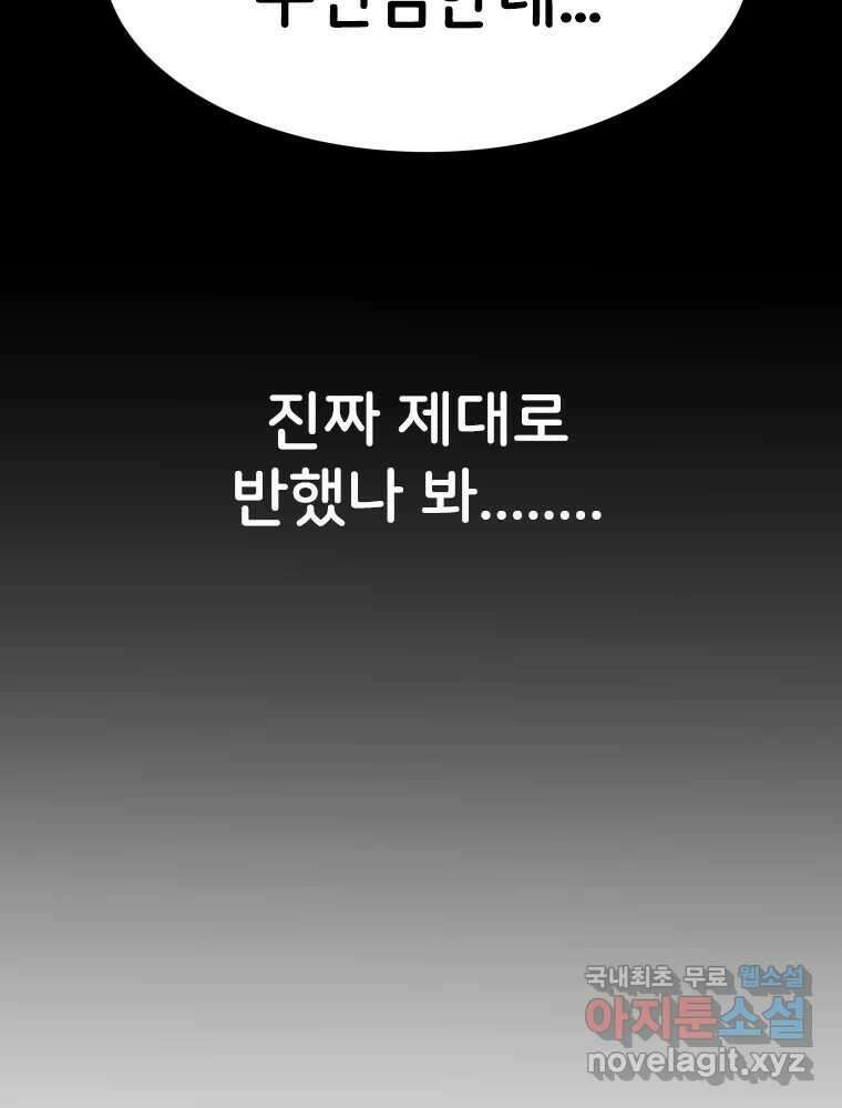 반짝이는 노예생활 13화 88