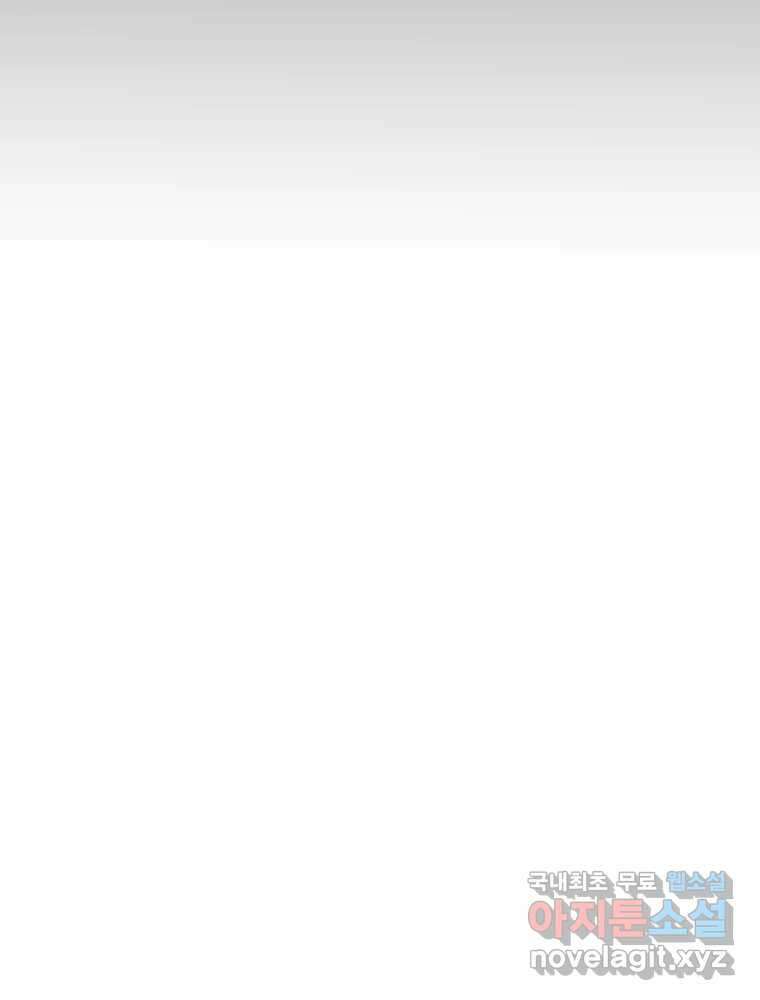 반짝이는 노예생활 13화 89