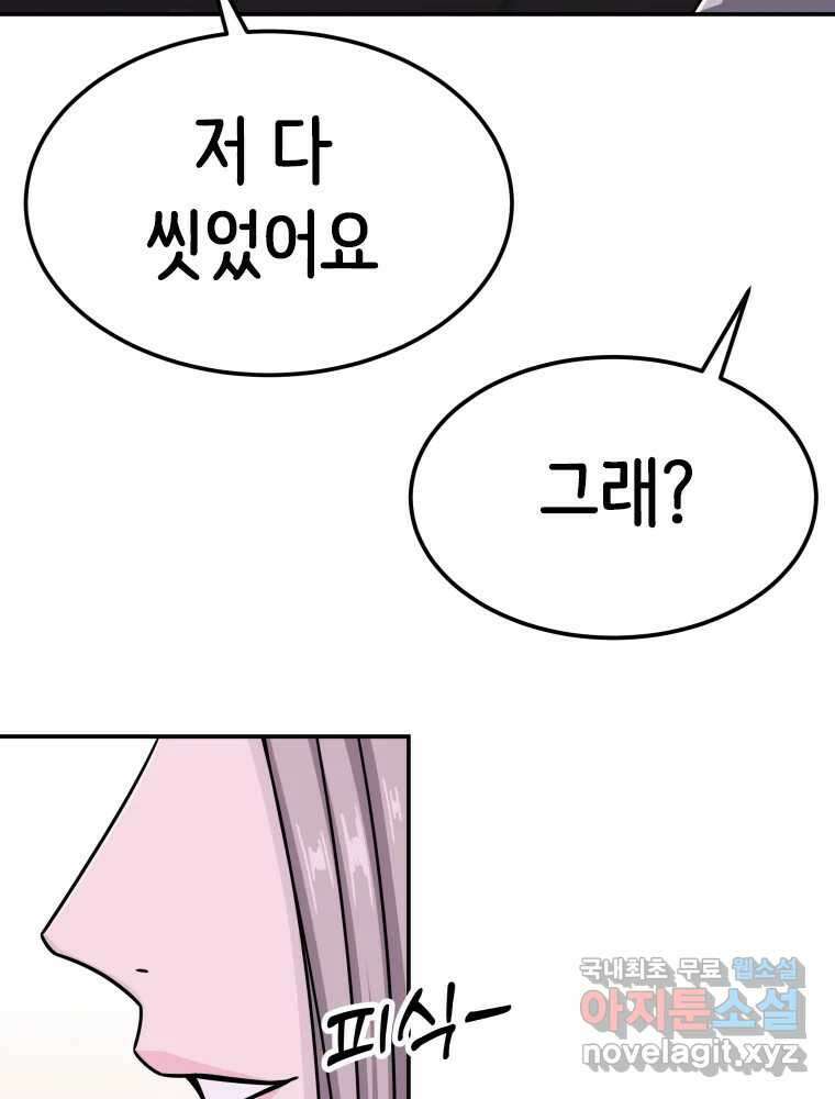 반짝이는 노예생활 13화 92