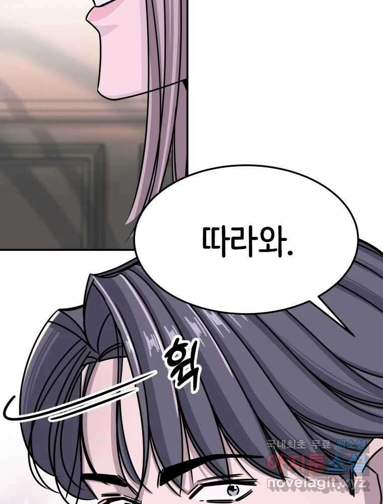 반짝이는 노예생활 13화 93