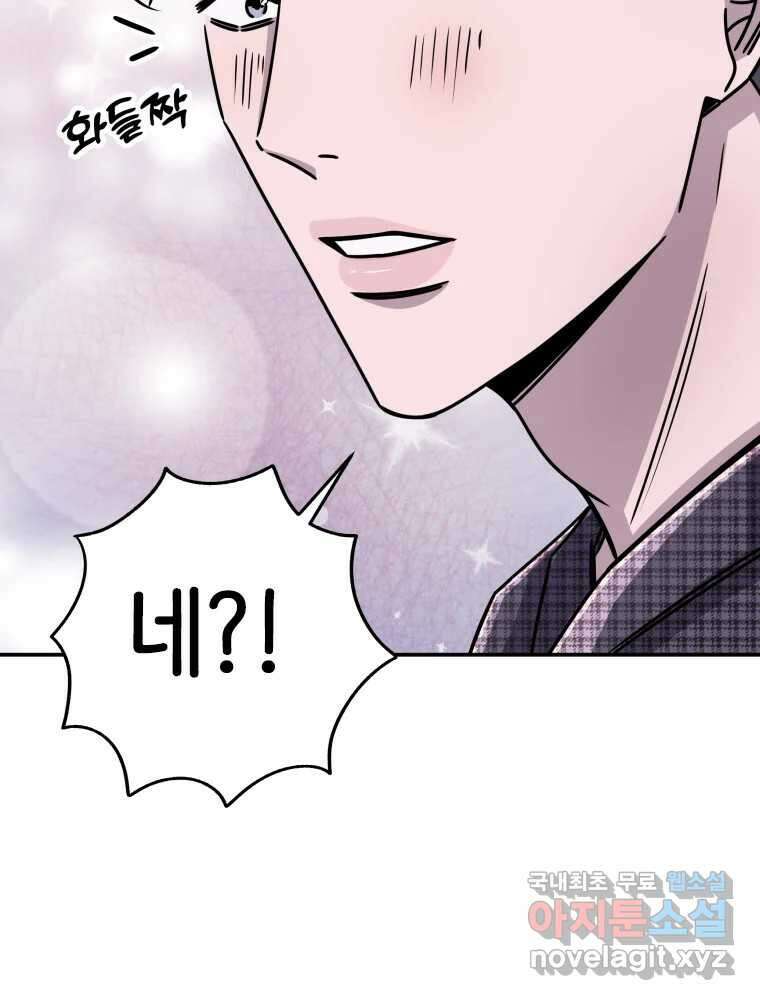 반짝이는 노예생활 13화 94