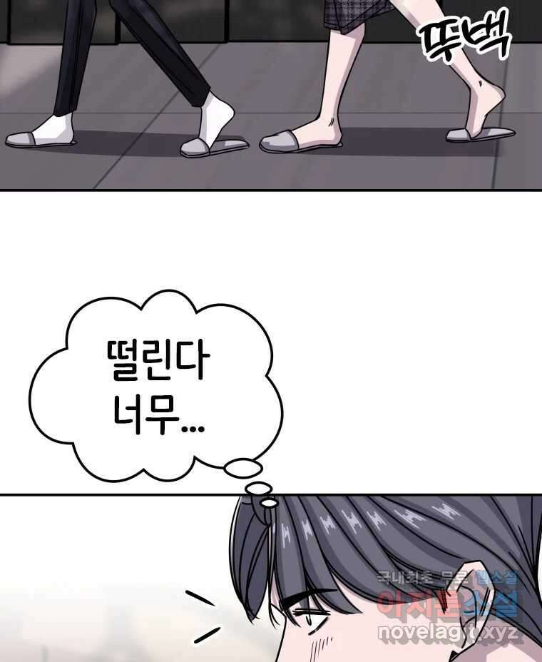 반짝이는 노예생활 13화 97