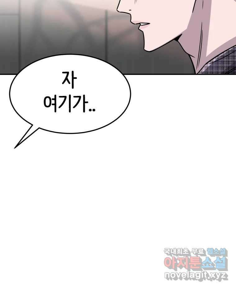 반짝이는 노예생활 13화 98