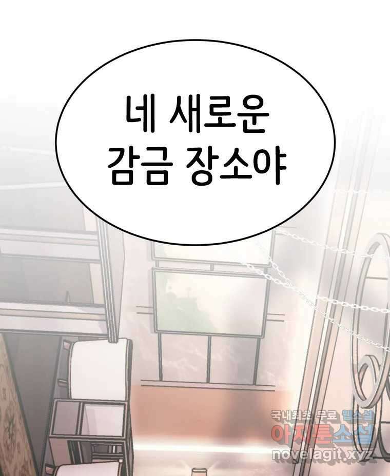 반짝이는 노예생활 13화 99