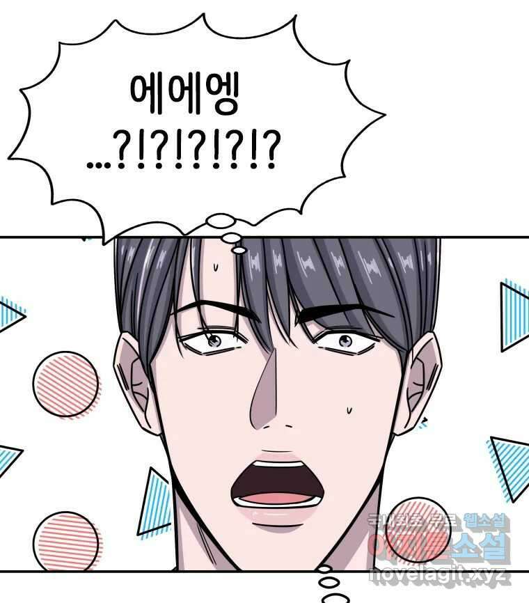 반짝이는 노예생활 13화 102