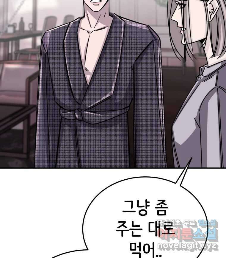 반짝이는 노예생활 13화 105