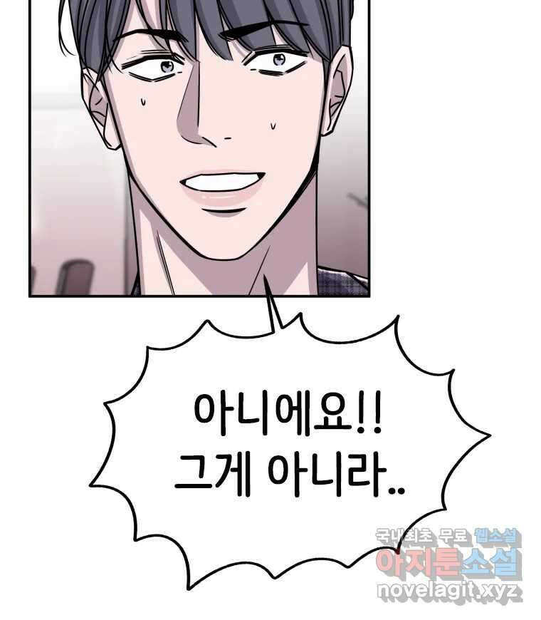반짝이는 노예생활 13화 107