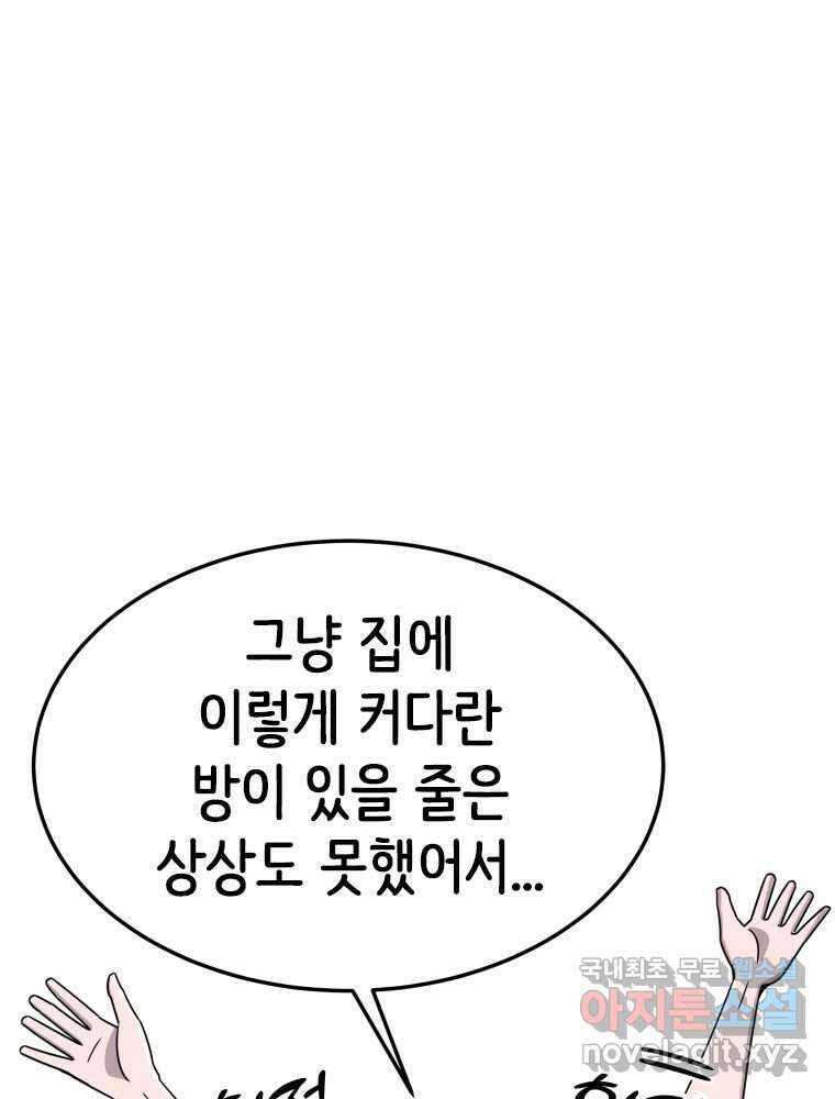 반짝이는 노예생활 13화 108