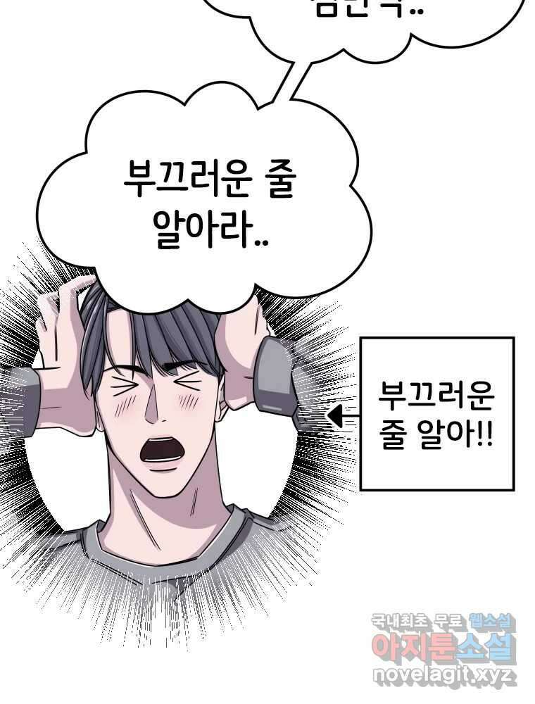 반짝이는 노예생활 13화 114