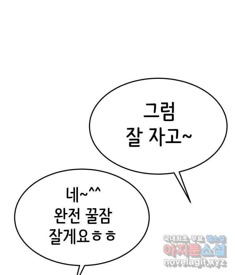 반짝이는 노예생활 13화 115