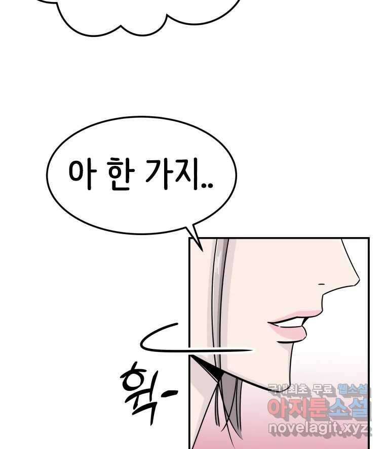 반짝이는 노예생활 13화 117