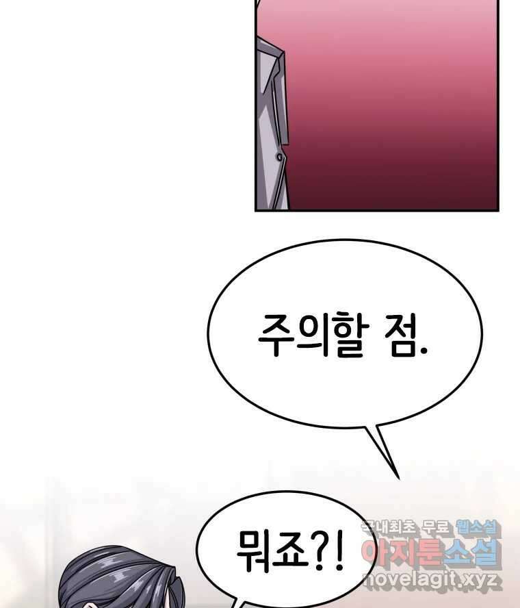 반짝이는 노예생활 13화 118