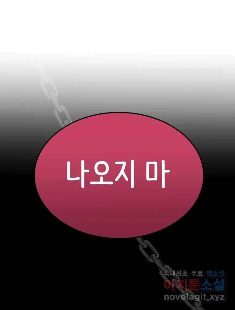반짝이는 노예생활 13화 120