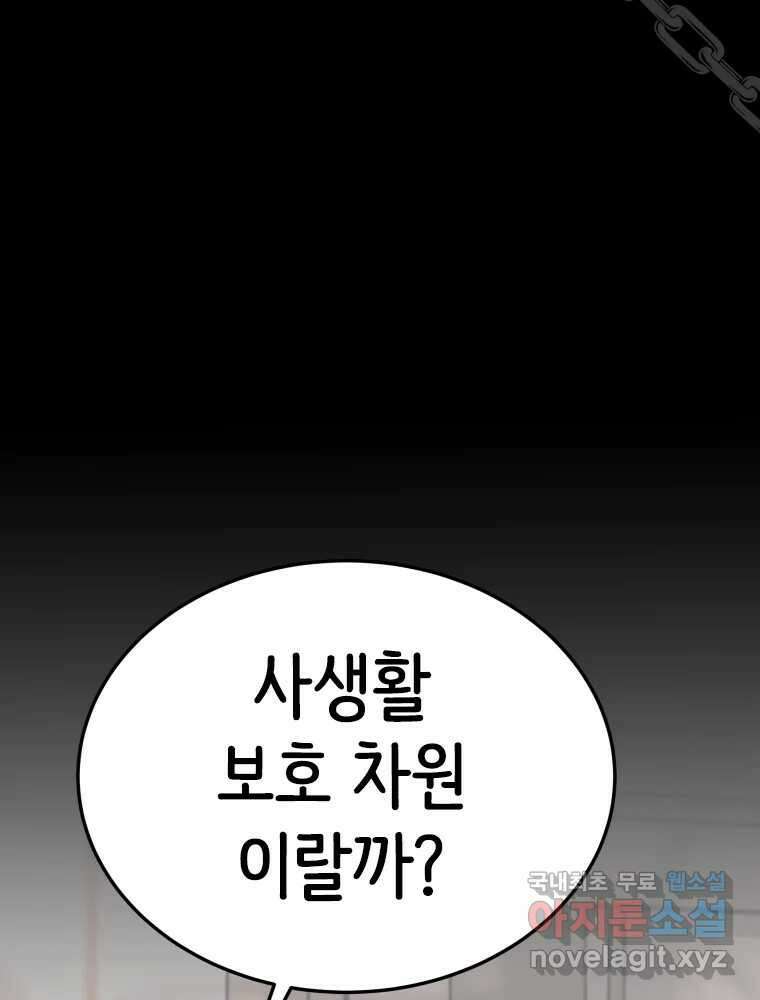 반짝이는 노예생활 13화 121