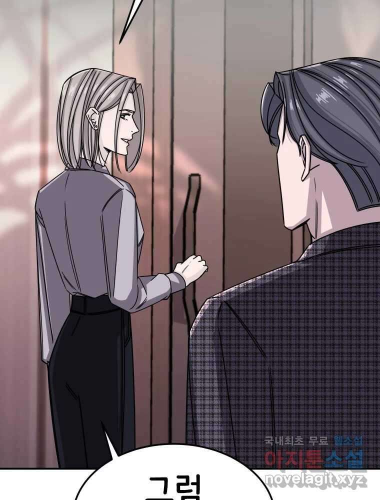 반짝이는 노예생활 13화 122