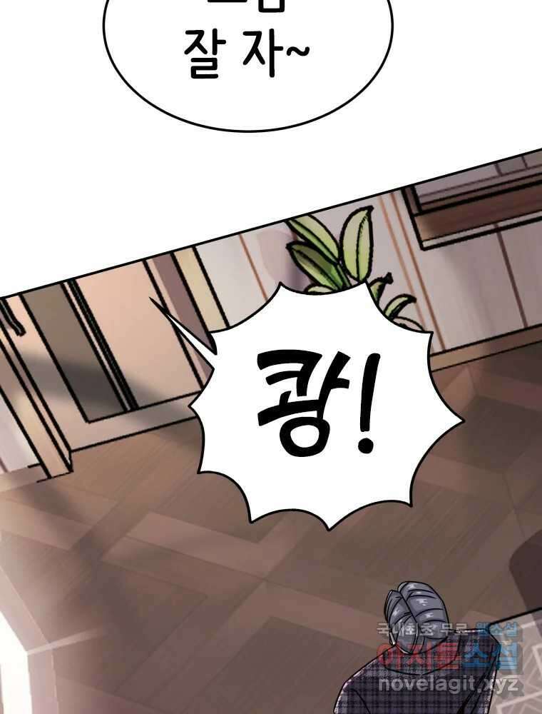 반짝이는 노예생활 13화 123