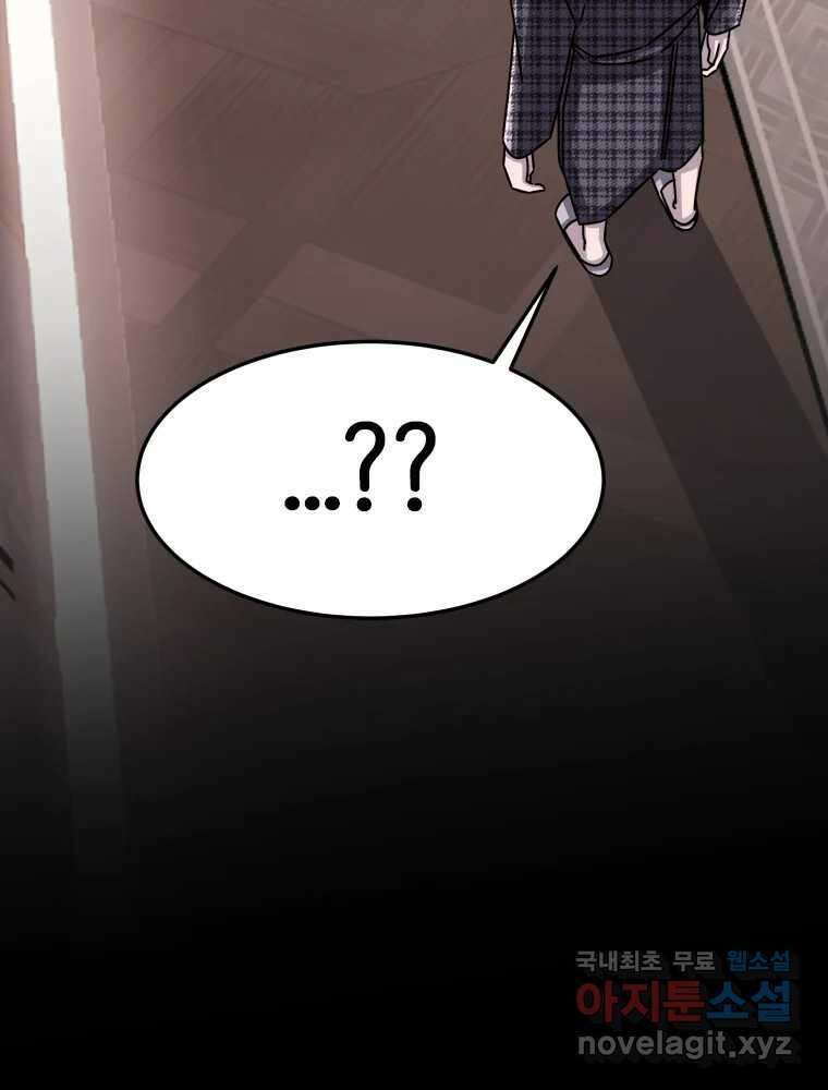 반짝이는 노예생활 13화 124