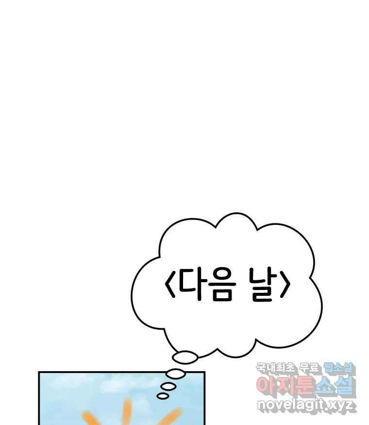 반짝이는 노예생활 13화 126