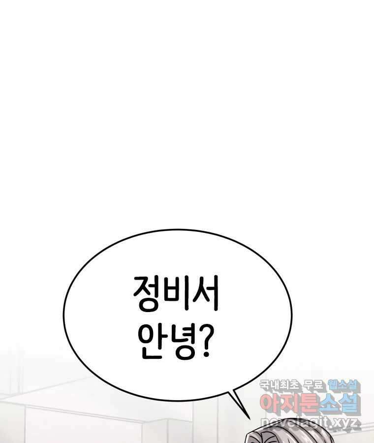 반짝이는 노예생활 13화 130