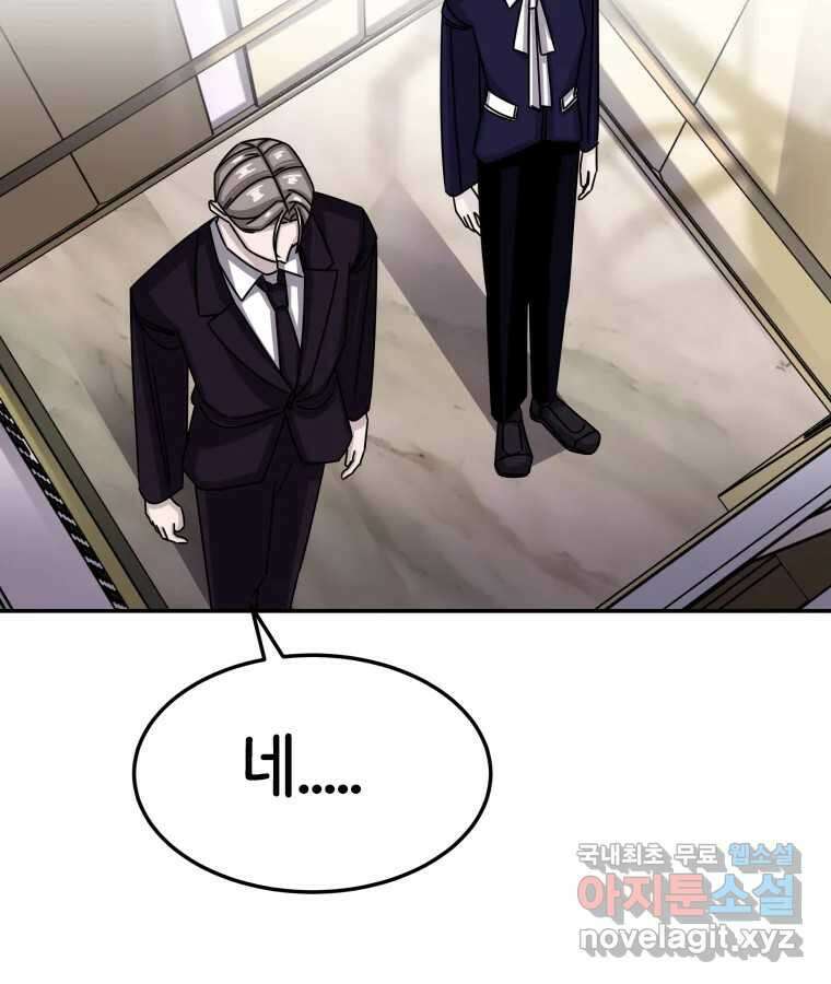 반짝이는 노예생활 13화 133