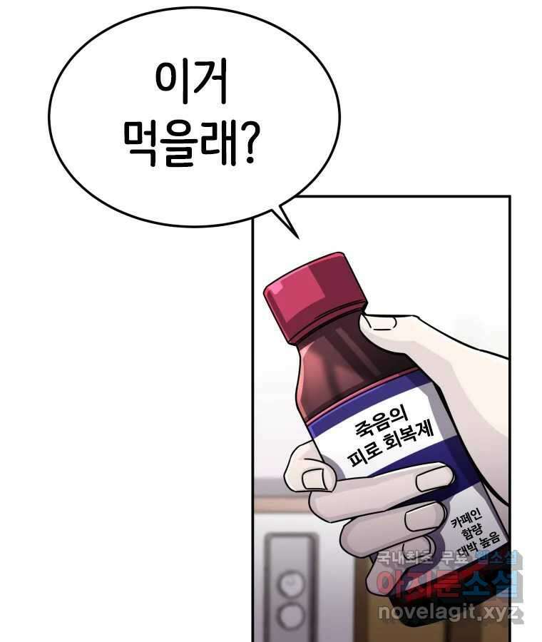 반짝이는 노예생활 13화 134