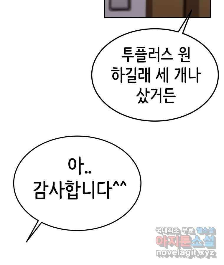 반짝이는 노예생활 13화 135