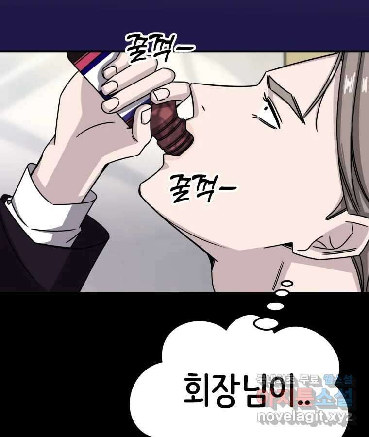 반짝이는 노예생활 13화 137