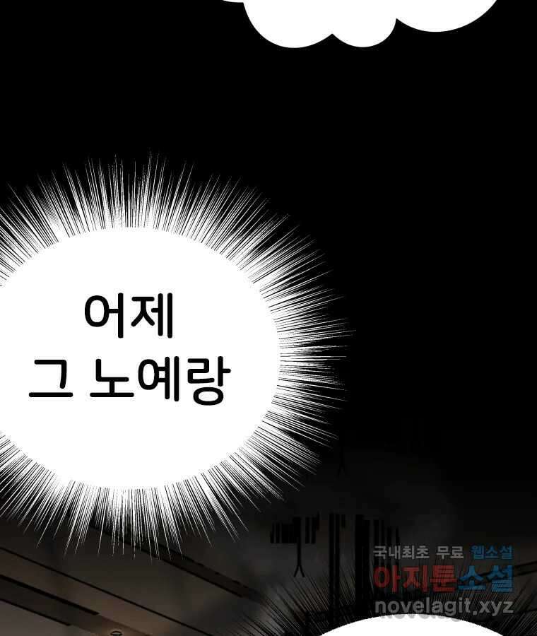 반짝이는 노예생활 13화 138