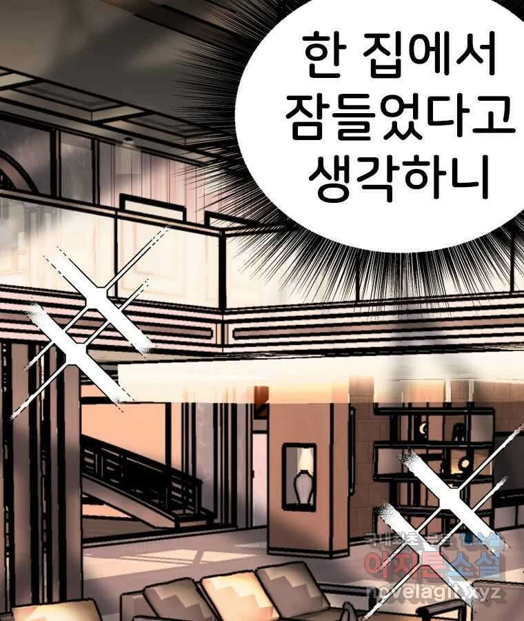 반짝이는 노예생활 13화 139