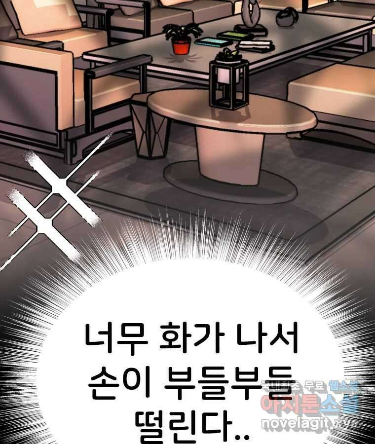 반짝이는 노예생활 13화 140