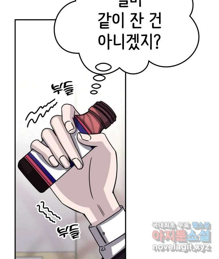 반짝이는 노예생활 13화 142