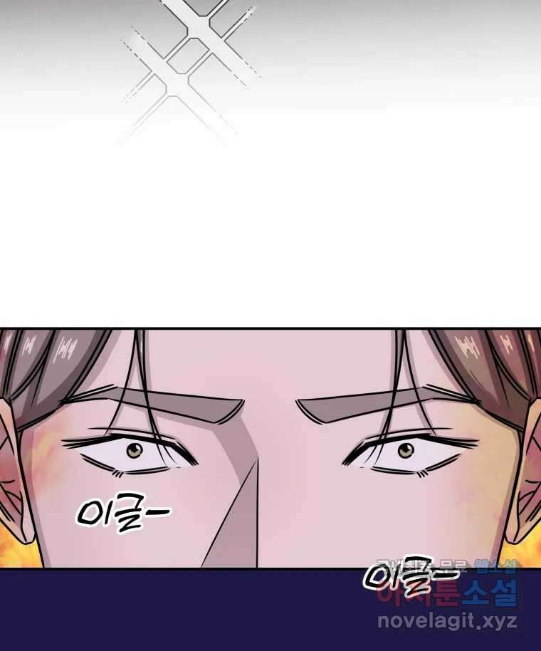 반짝이는 노예생활 13화 146