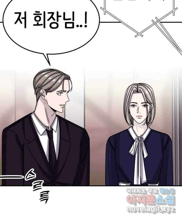 반짝이는 노예생활 13화 148