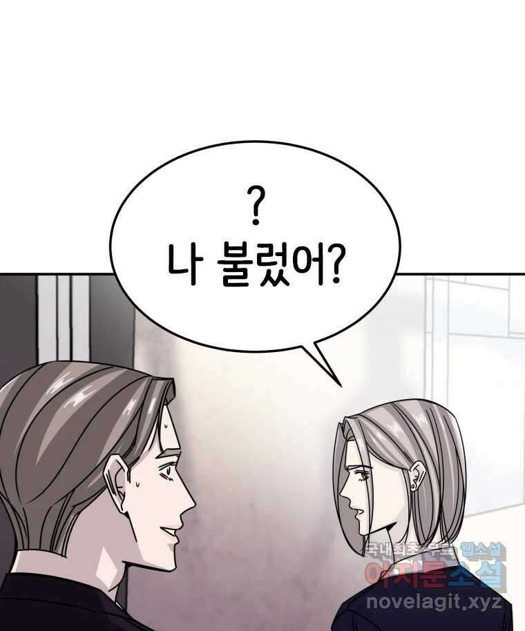반짝이는 노예생활 13화 149
