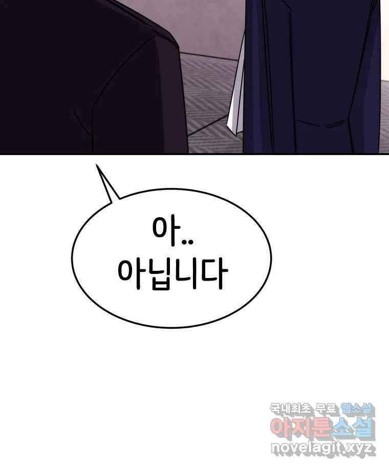 반짝이는 노예생활 13화 150