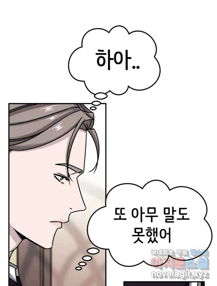 반짝이는 노예생활 13화 152